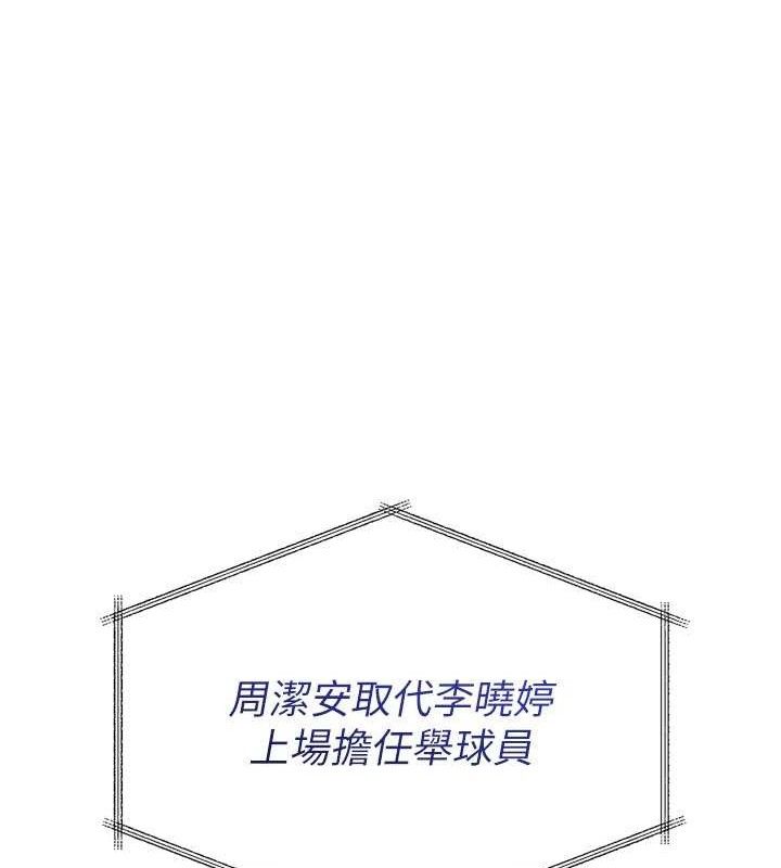Set up!排球少女