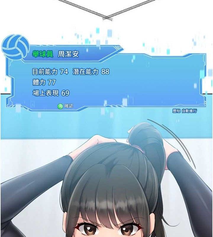 Set up!排球少女
