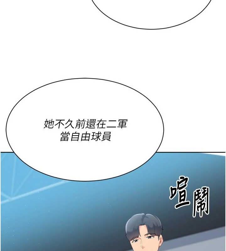 Set up!排球少女