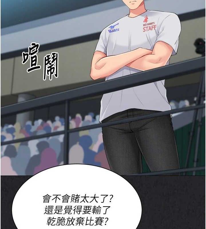 Set up!排球少女