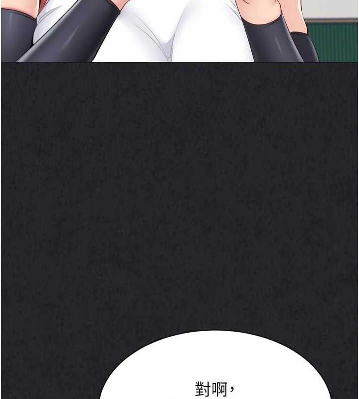 Set up!排球少女