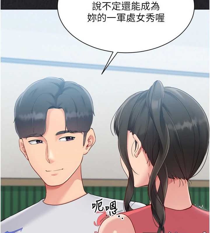 Set up!排球少女