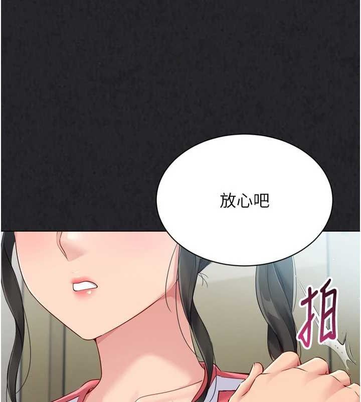 Set up!排球少女