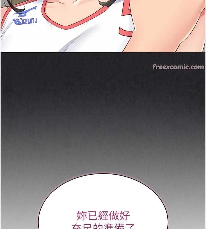 Set up!排球少女