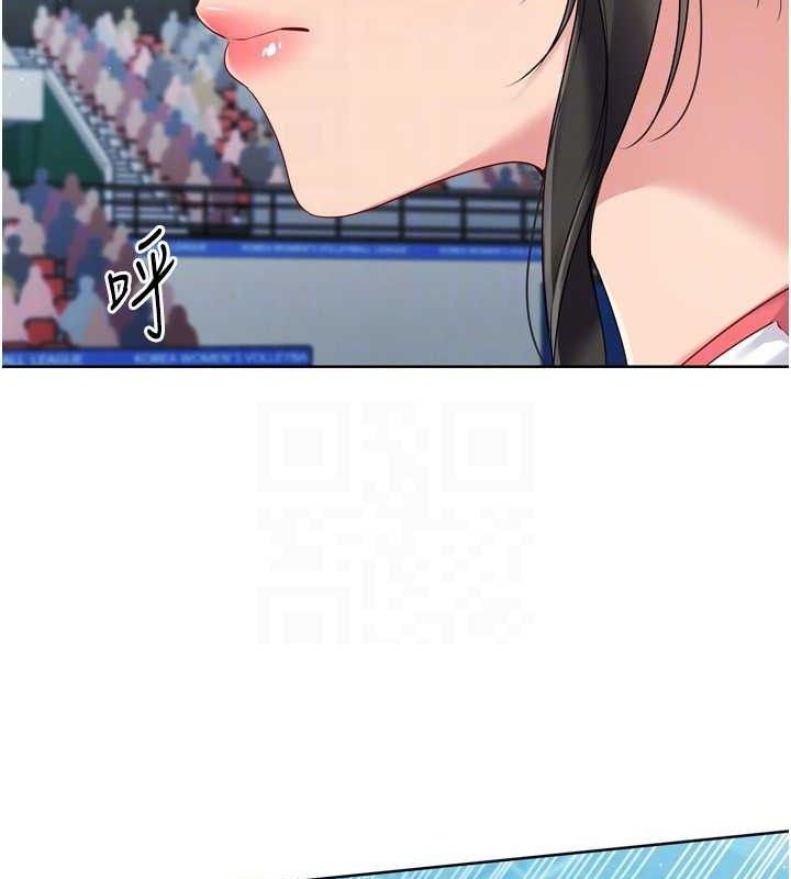 Set up!排球少女