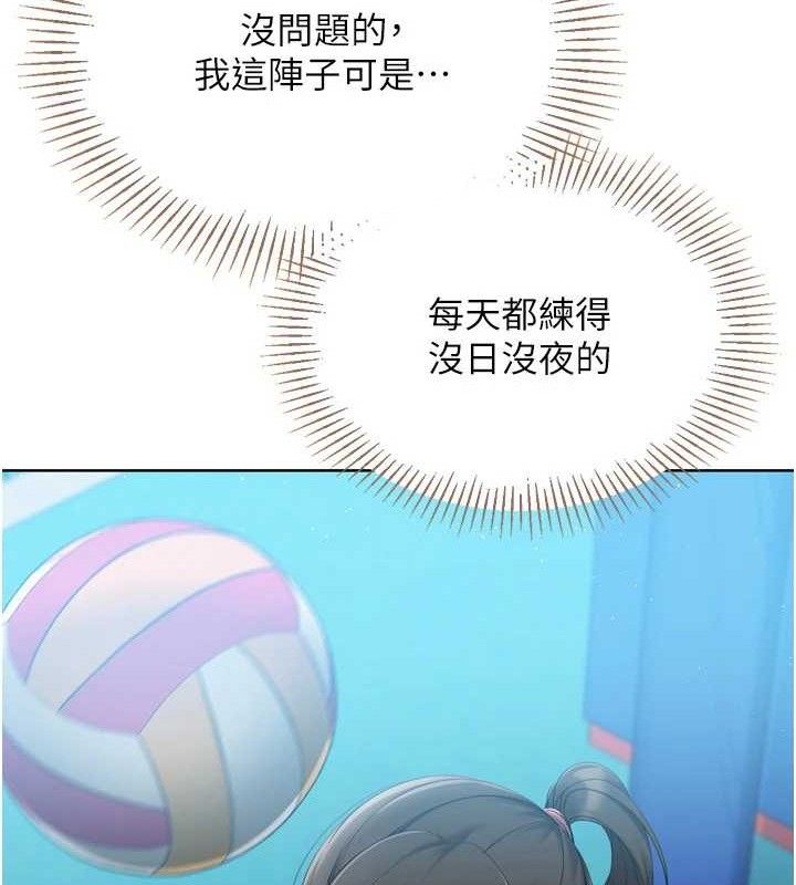 Set up!排球少女