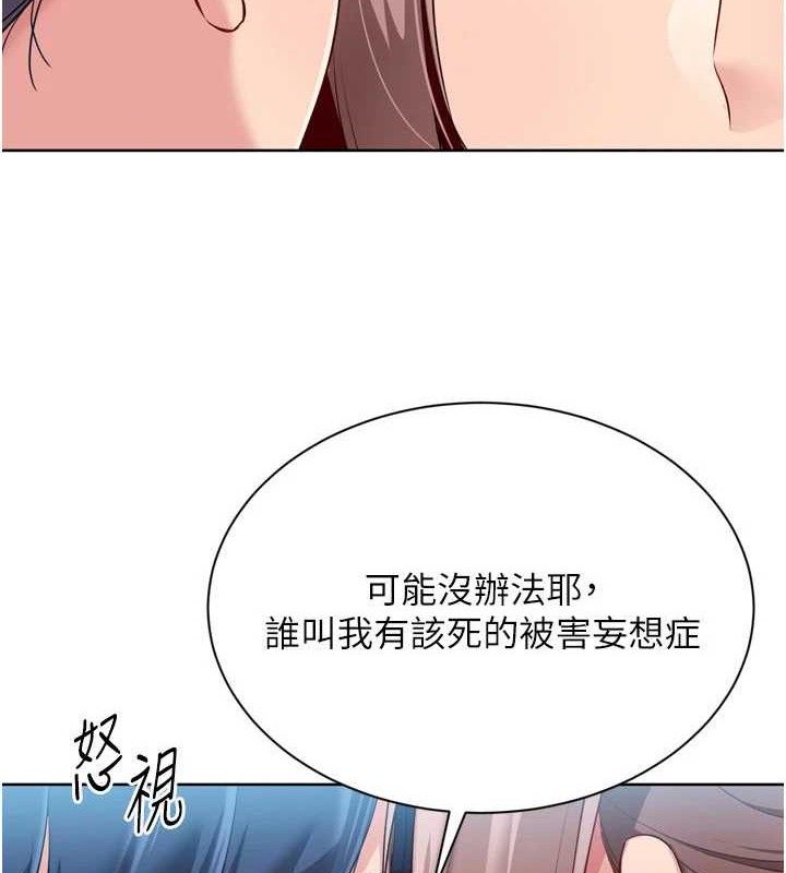 Set up!排球少女