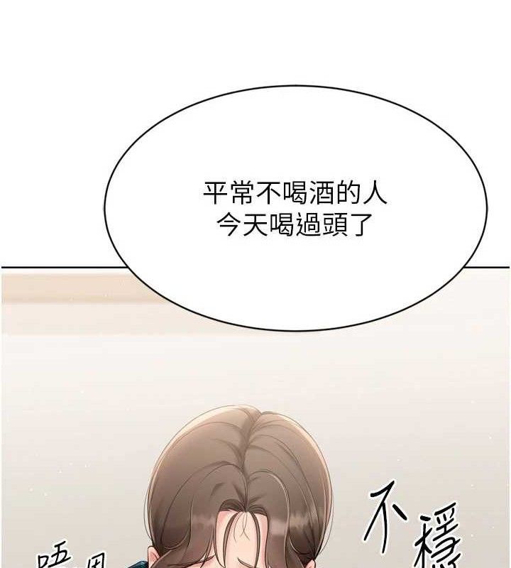 Set up!排球少女