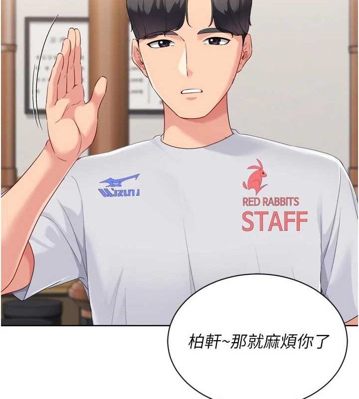 Set up!排球少女