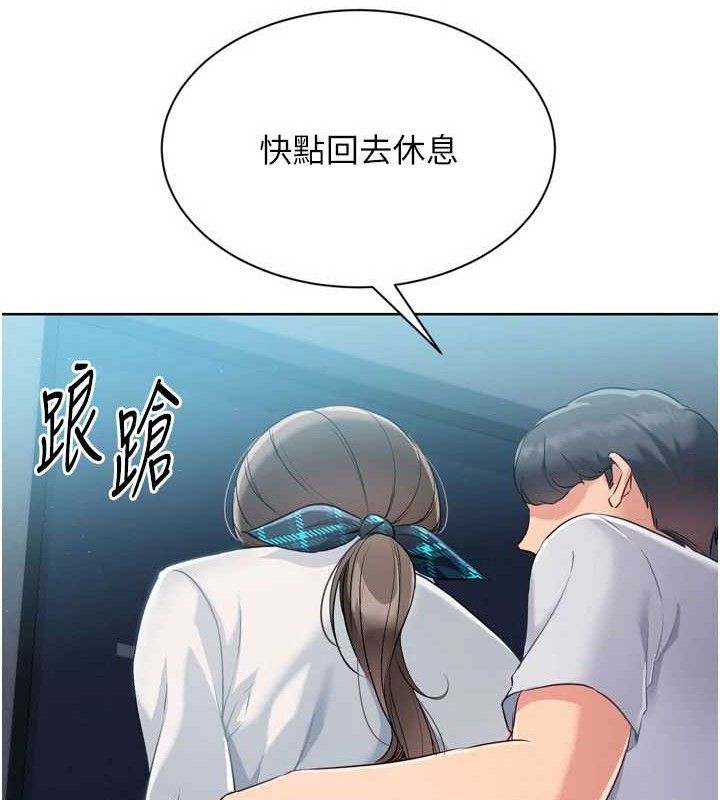 Set up!排球少女