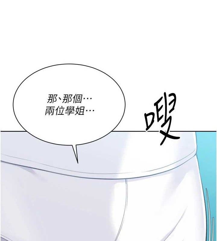 Set up!排球少女