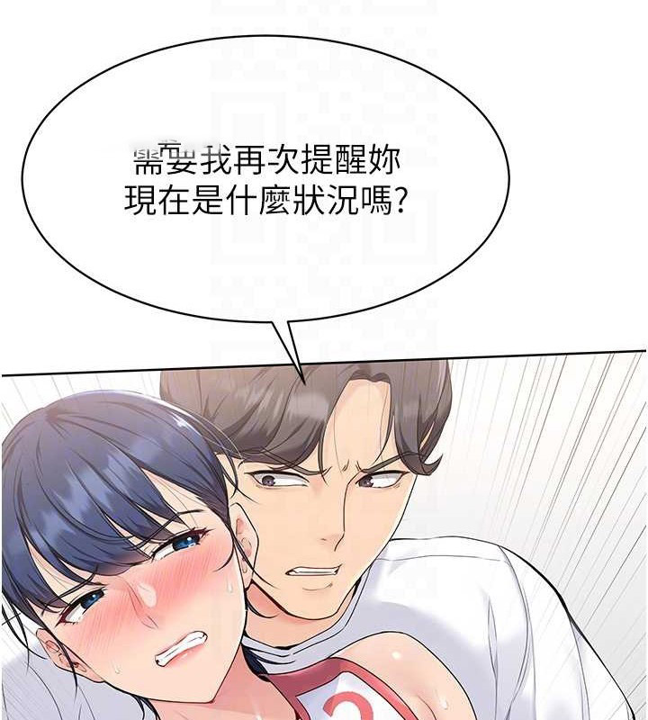 Set up!排球少女