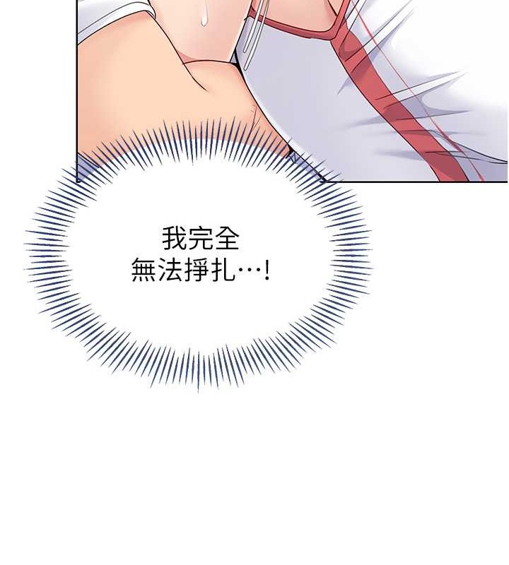 Set up!排球少女
