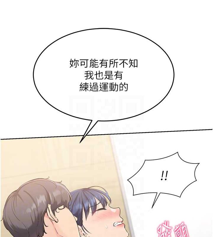 Set up!排球少女