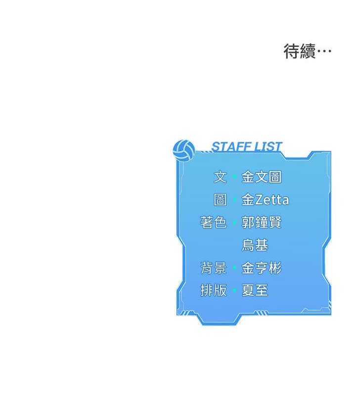 Set up!排球少女