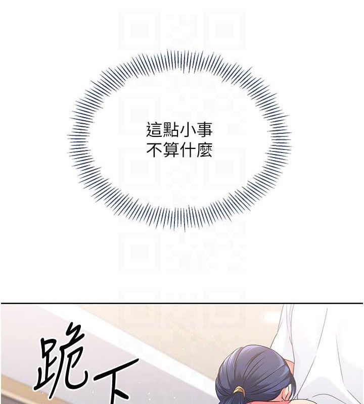 Set up!排球少女