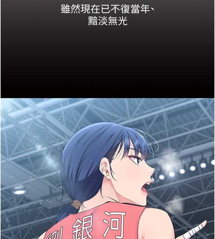 Set up!排球少女