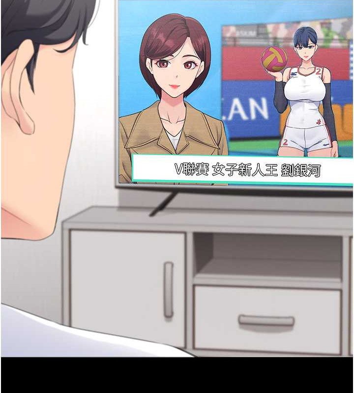 Set up!排球少女