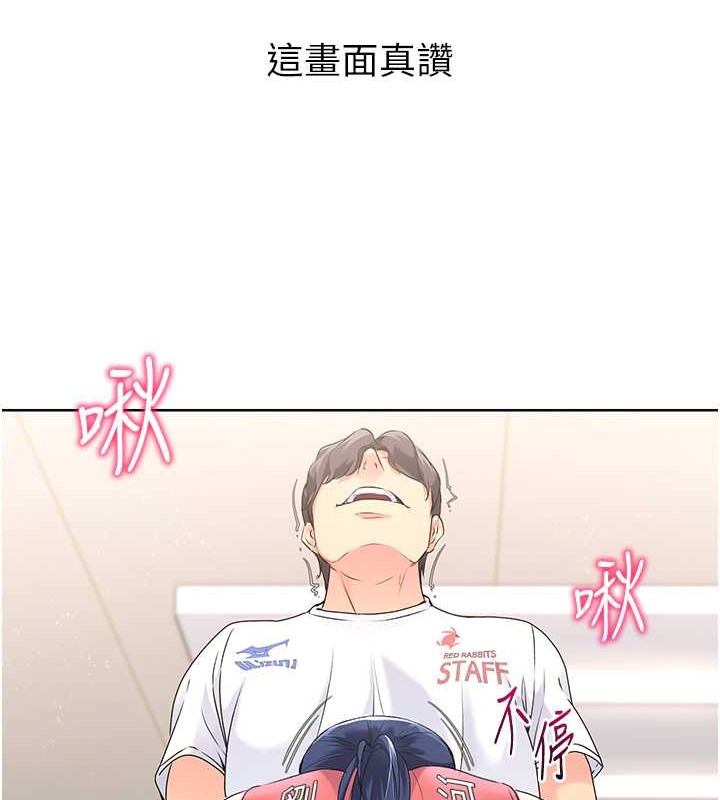 Set up!排球少女