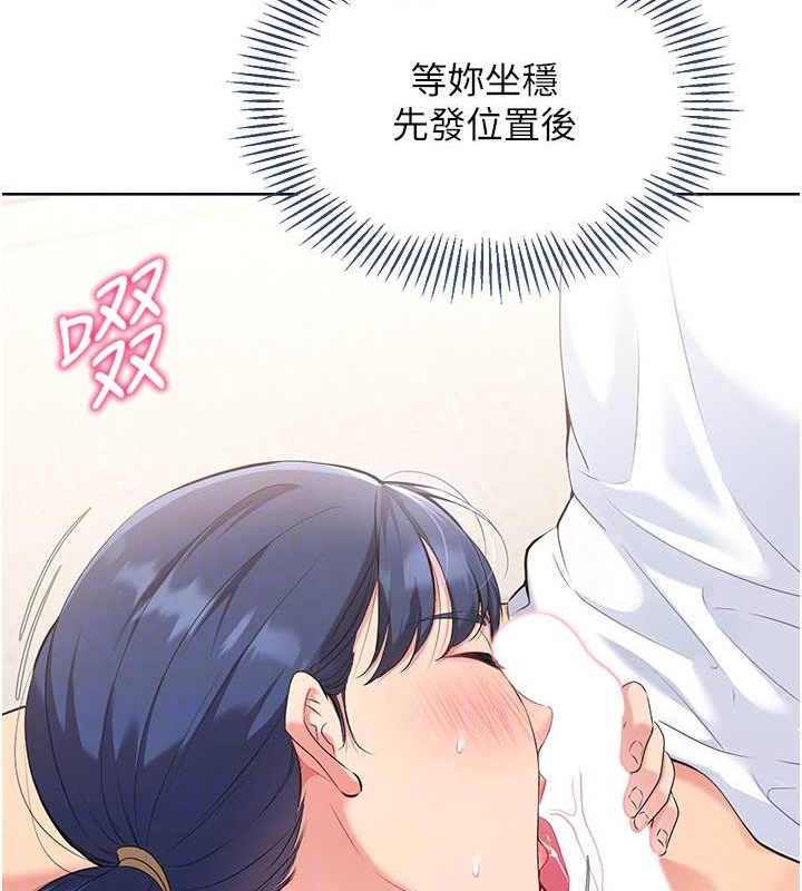 Set up!排球少女