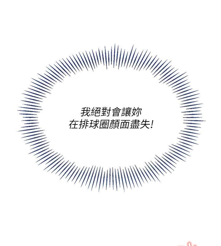 Set up!排球少女