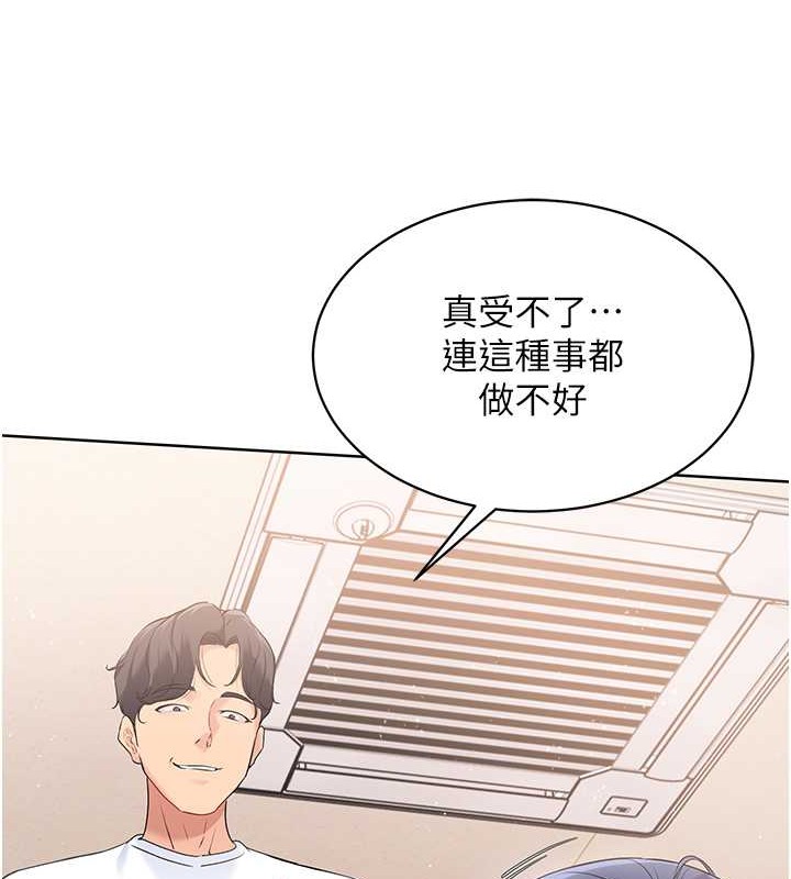 Set up!排球少女