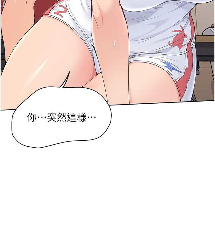 Set up!排球少女