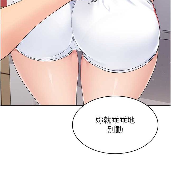 Set up!排球少女