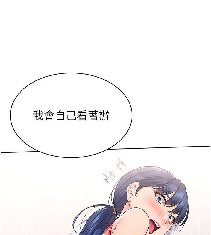 Set up!排球少女