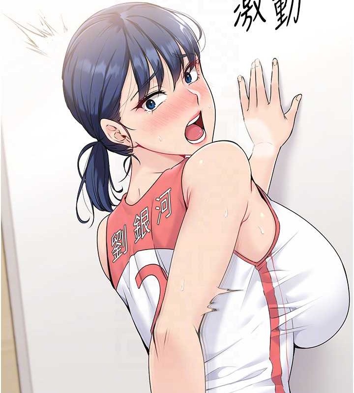 Set up!排球少女