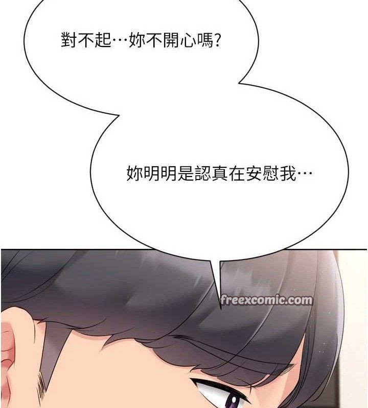 Set up!排球少女