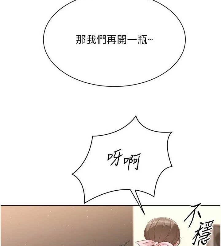 Set up!排球少女