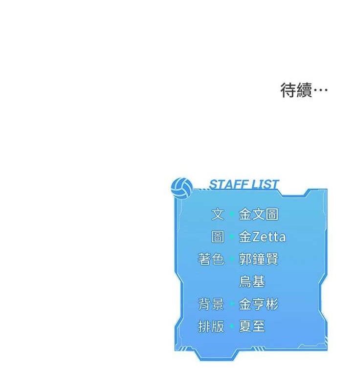 Set up!排球少女