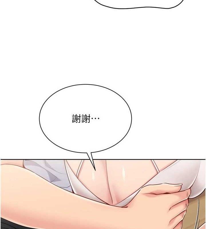 Set up!排球少女