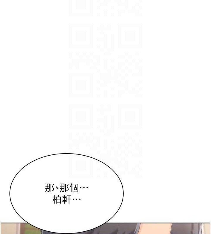Set up!排球少女