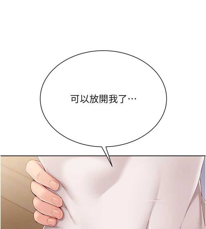 Set up!排球少女