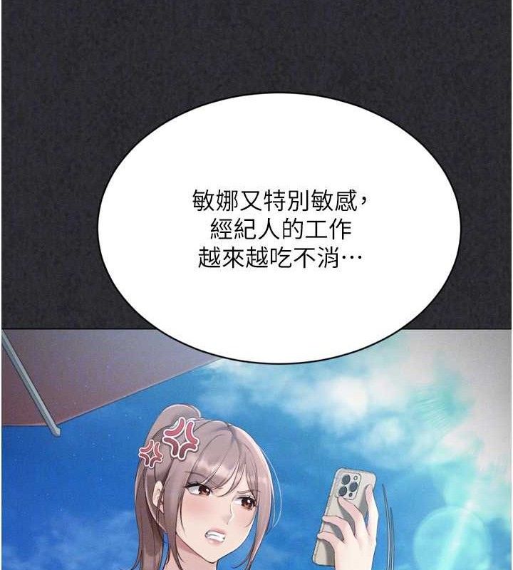 Set up!排球少女