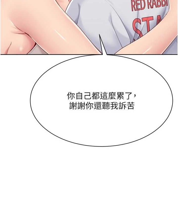 Set up!排球少女