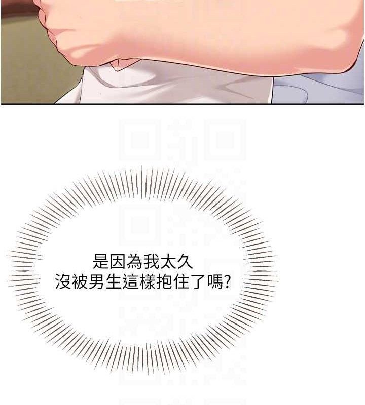 Set up!排球少女