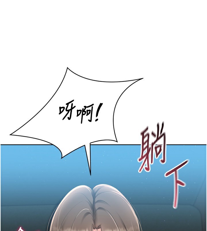 Set up!排球少女
