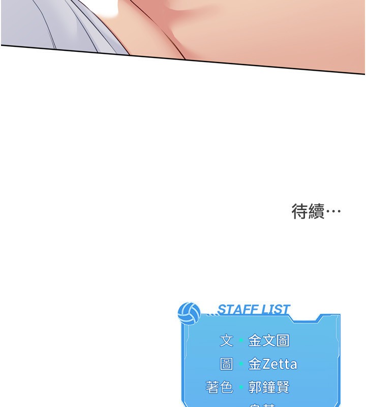 Set up!排球少女