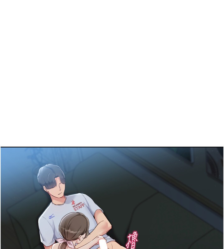 Set up!排球少女