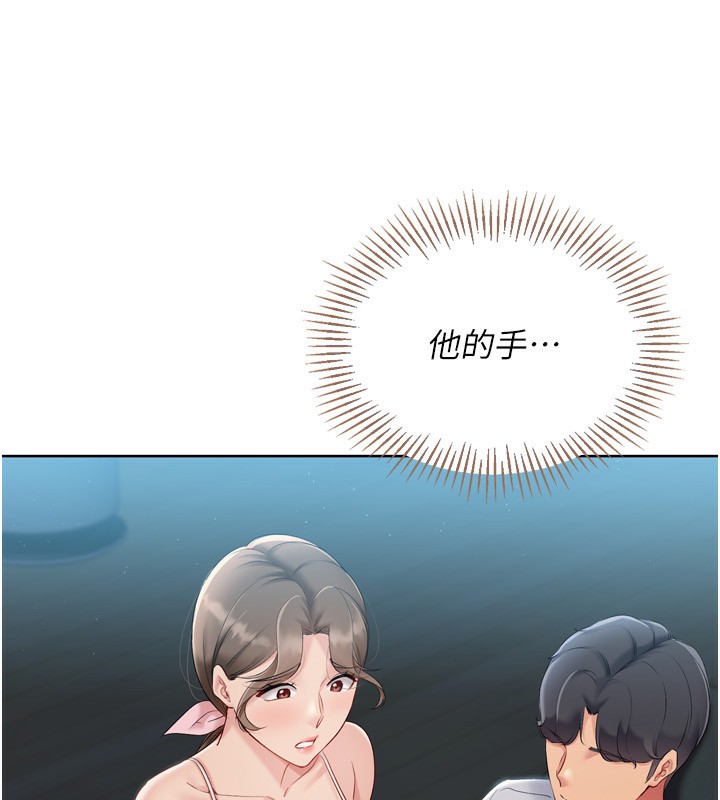 Set up!排球少女