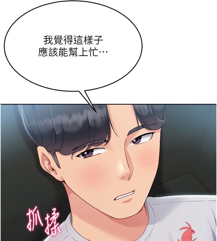 Set up!排球少女