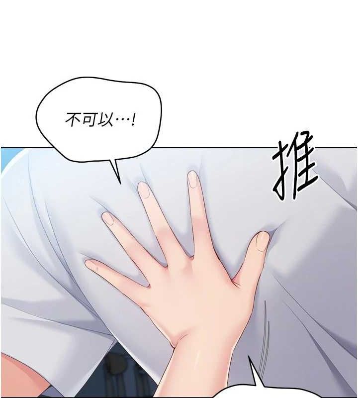 Set up!排球少女