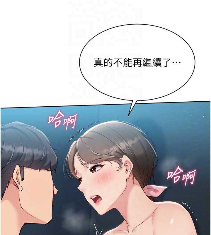Set up!排球少女