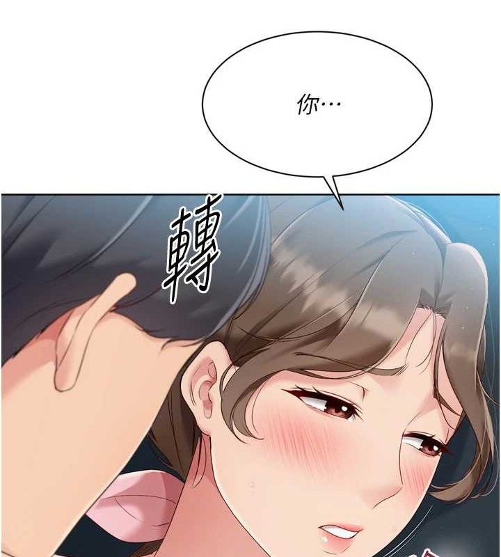 Set up!排球少女