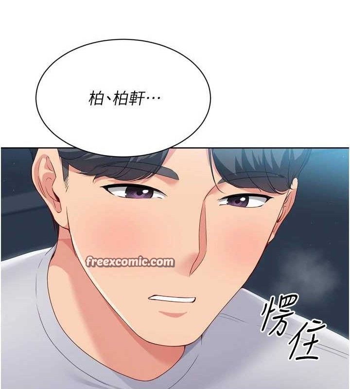 Set up!排球少女