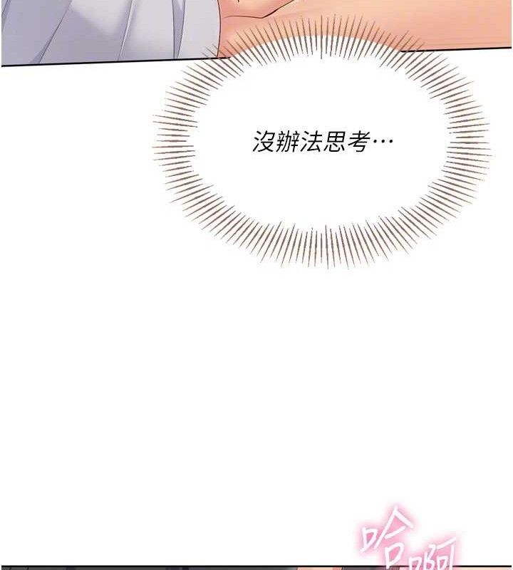Set up!排球少女