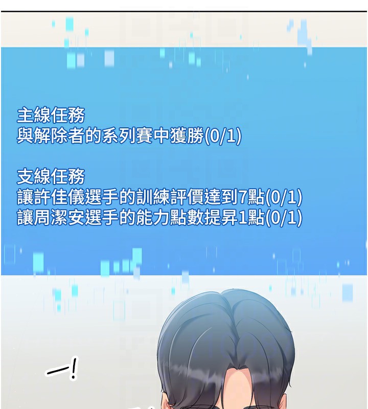 Set up!排球少女